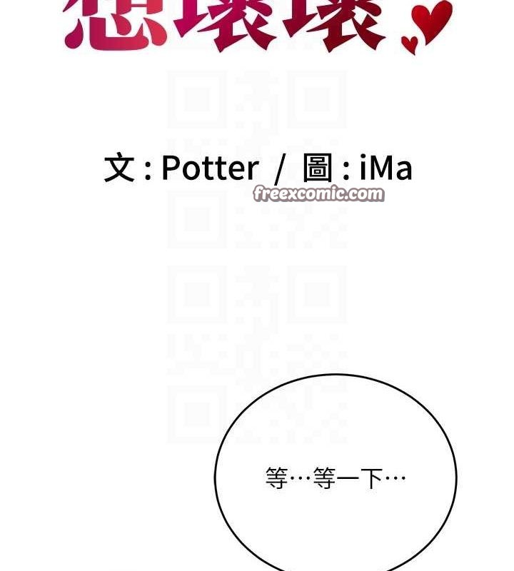 《已婚學生想壞壞》在线观看 第28话-惩罚不听话的人♥ 漫画图片32