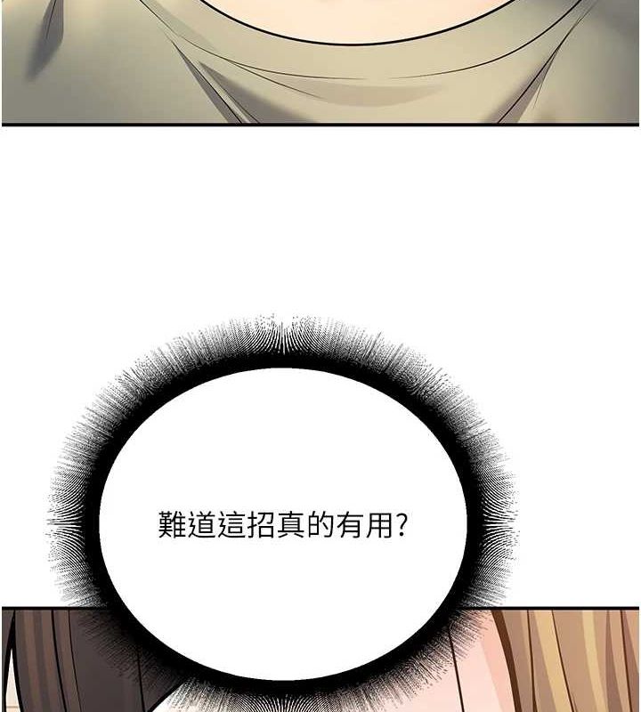 《已婚學生想壞壞》在线观看 第28话-惩罚不听话的人♥ 漫画图片7