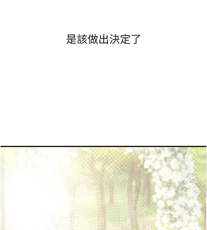 《已婚學生想壞壞》在线观看 第28话-惩罚不听话的人♥ 漫画图片134