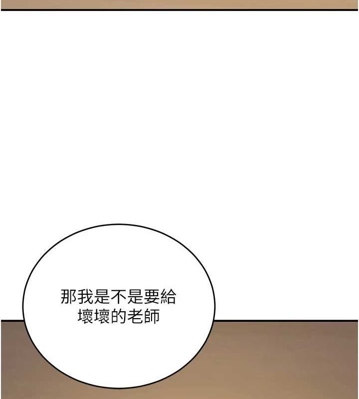 《已婚學生想壞壞》在线观看 第28话-惩罚不听话的人♥ 漫画图片26