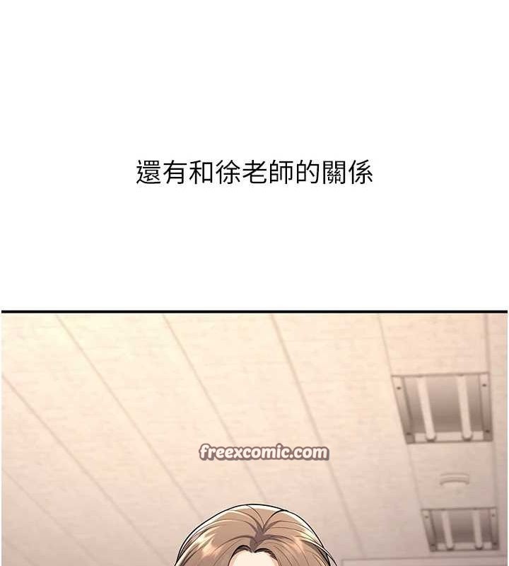 《已婚學生想壞壞》在线观看 第28话-惩罚不听话的人♥ 漫画图片128