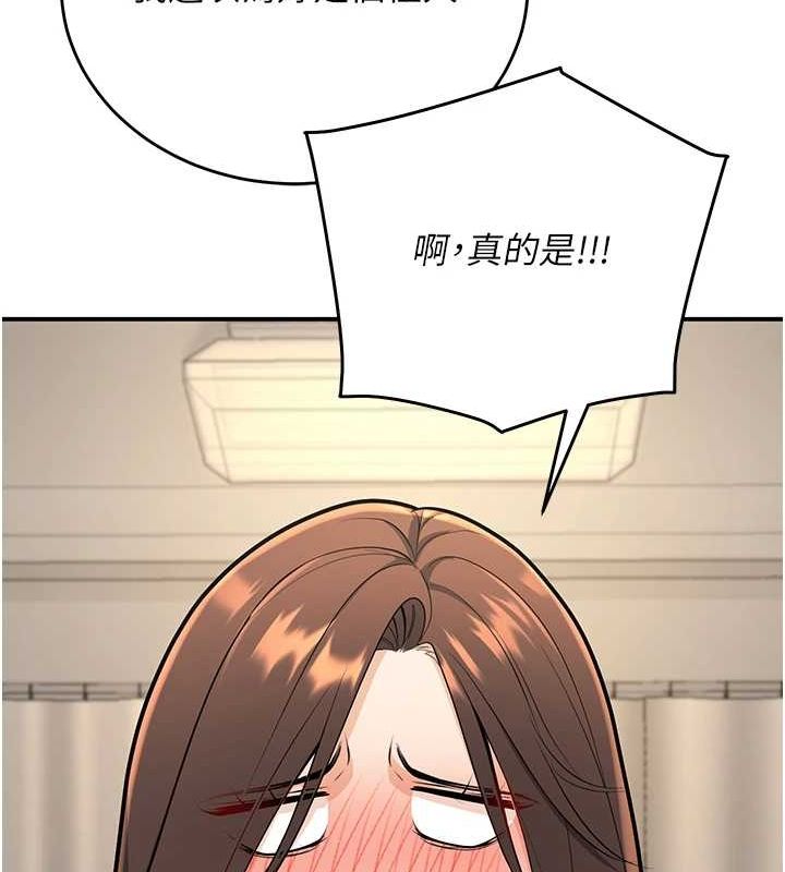 《已婚學生想壞壞》在线观看 第28话-惩罚不听话的人♥ 漫画图片97