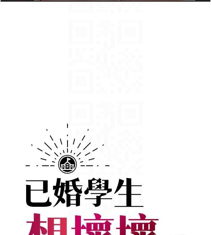 《已婚學生想壞壞》在线观看 第28话-惩罚不听话的人♥ 漫画图片31