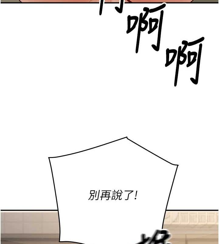 《已婚學生想壞壞》在线观看 第28话-惩罚不听话的人♥ 漫画图片99