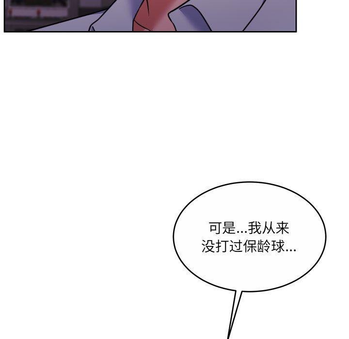 《懷孕契約》在线观看 第28话 漫画图片13