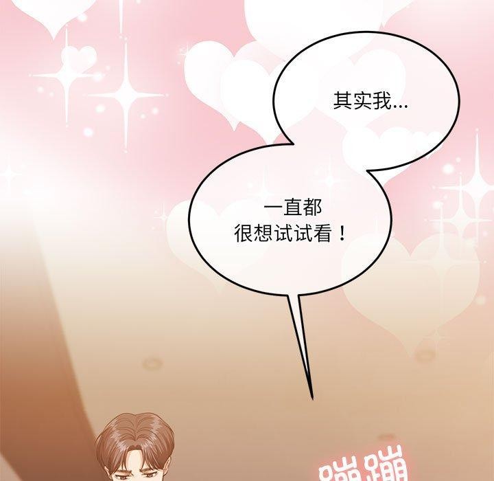 《懷孕契約》在线观看 第28话 漫画图片19