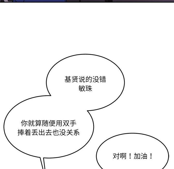 《懷孕契約》在线观看 第28话 漫画图片32