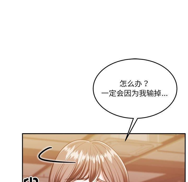 《懷孕契約》在线观看 第28话 漫画图片50