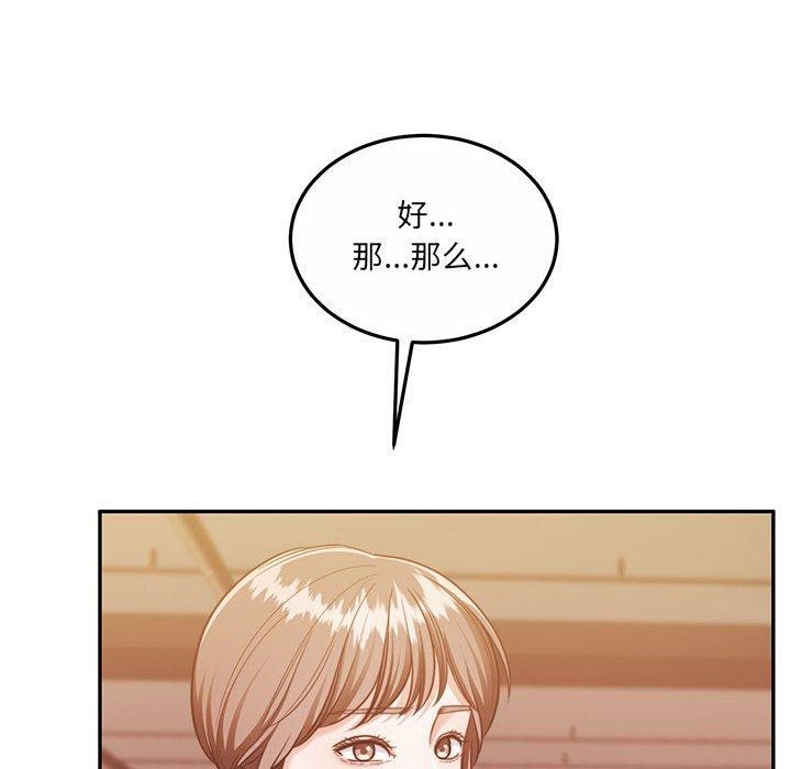 《懷孕契約》在线观看 第28话 漫画图片34