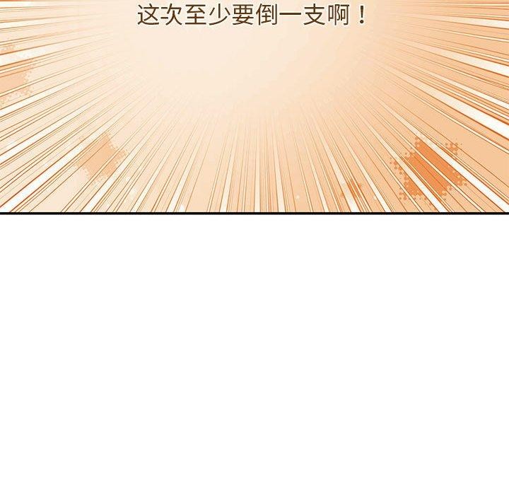 《懷孕契約》在线观看 第28话 漫画图片65