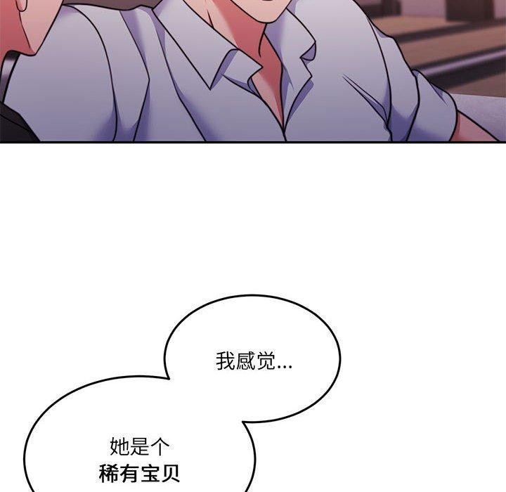 《懷孕契約》在线观看 第28话 漫画图片139