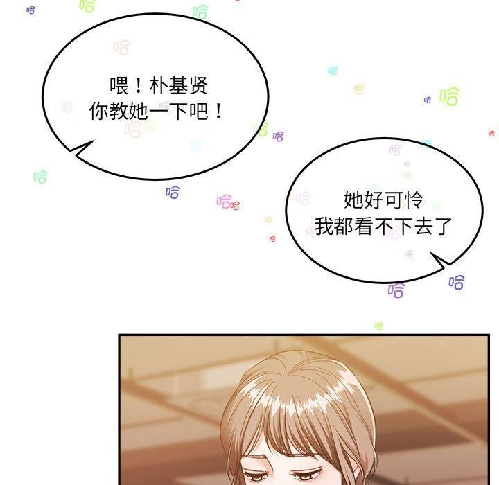 《懷孕契約》在线观看 第28话 漫画图片81