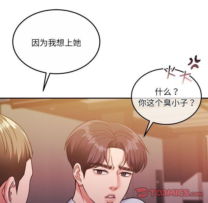 《懷孕契約》在线观看 第28话 漫画图片138