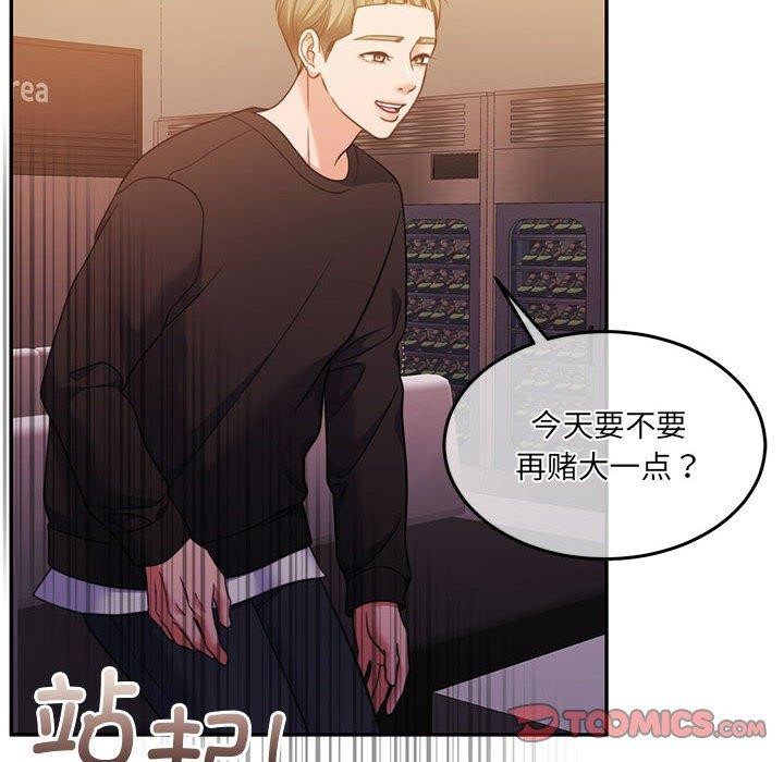 《懷孕契約》在线观看 第28话 漫画图片84