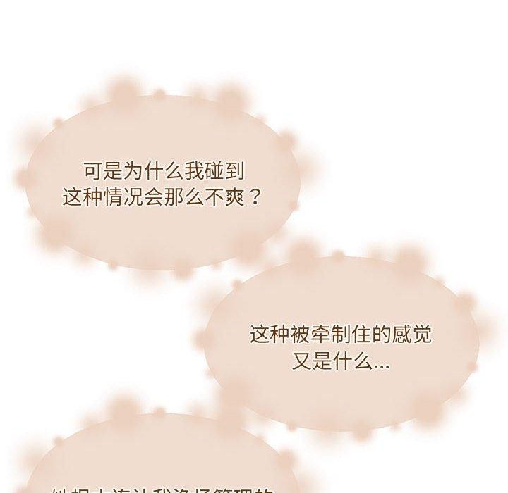 《懷孕契約》在线观看 第28话 漫画图片152