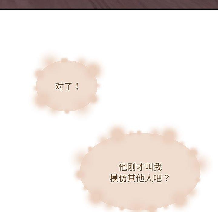 《懷孕契約》在线观看 第28话 漫画图片58