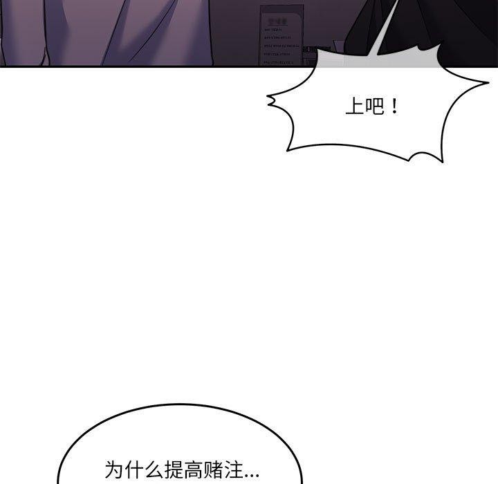 《懷孕契約》在线观看 第28话 漫画图片97