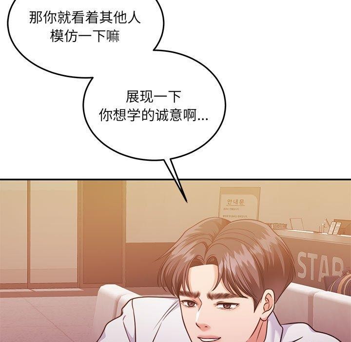 《懷孕契約》在线观看 第28话 漫画图片52
