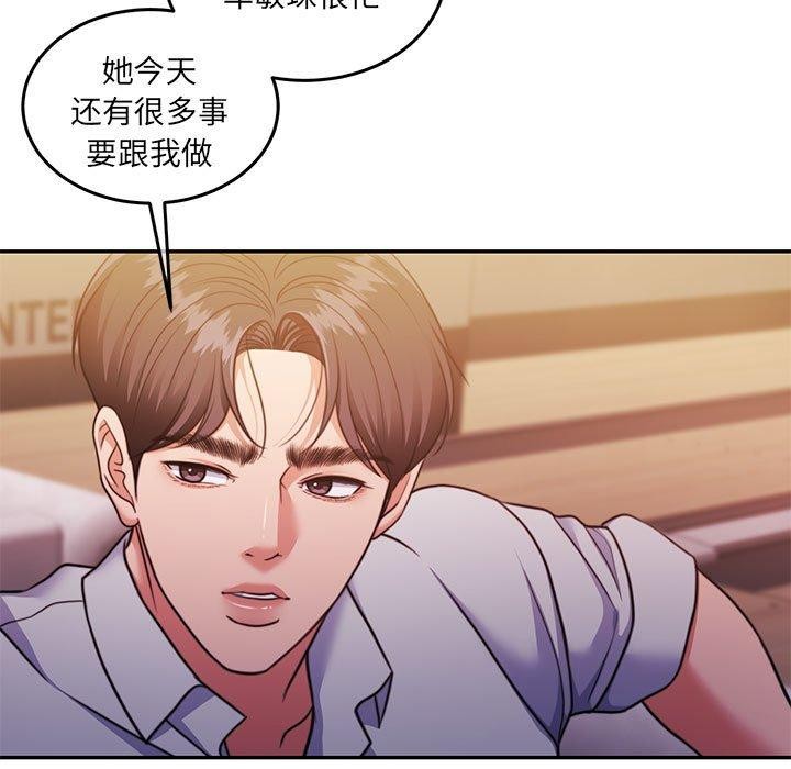 《懷孕契約》在线观看 第28话 漫画图片151