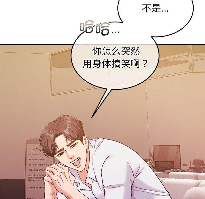 《懷孕契約》在线观看 第28话 漫画图片77