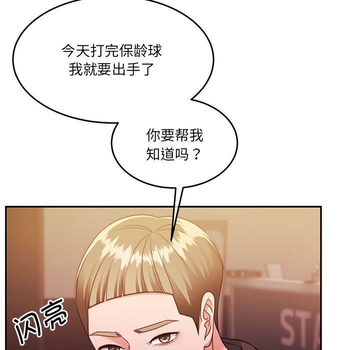 《懷孕契約》在线观看 第28话 漫画图片149
