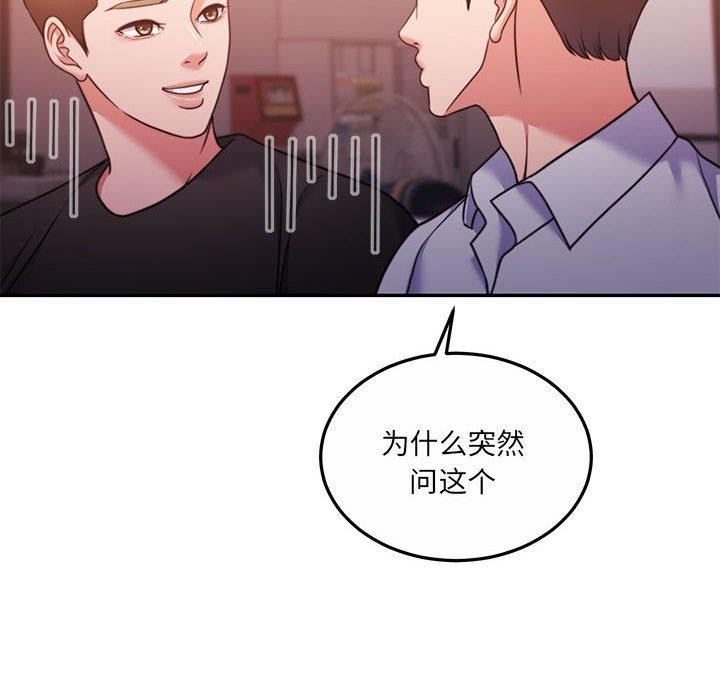 《懷孕契約》在线观看 第28话 漫画图片137