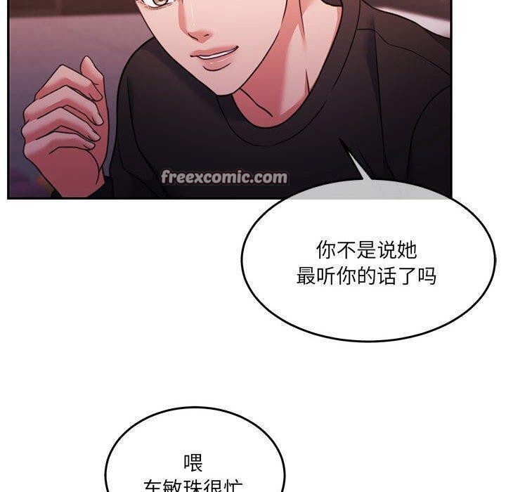 《懷孕契約》在线观看 第28话 漫画图片150
