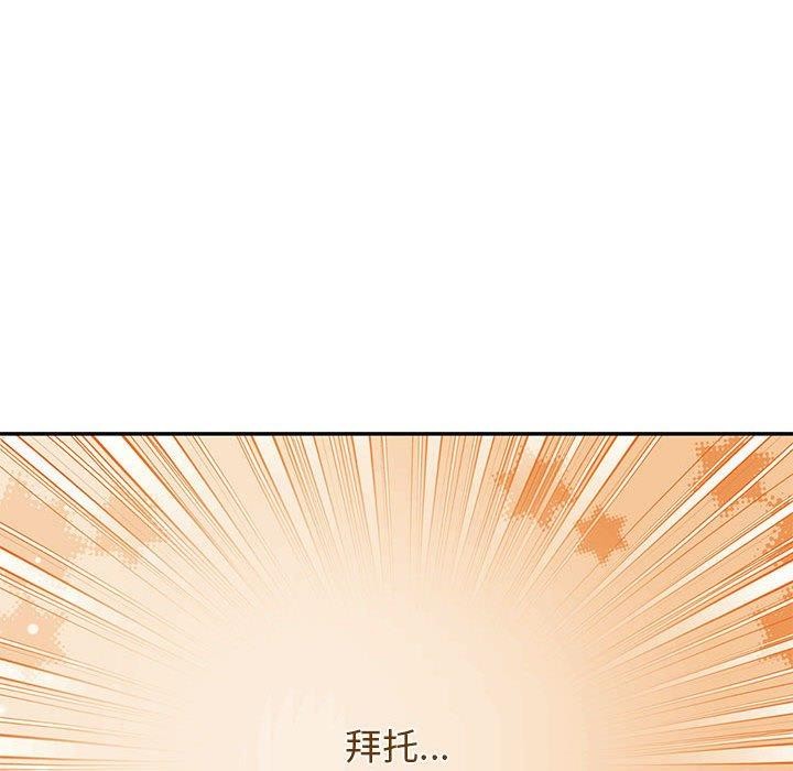 《懷孕契約》在线观看 第28话 漫画图片64