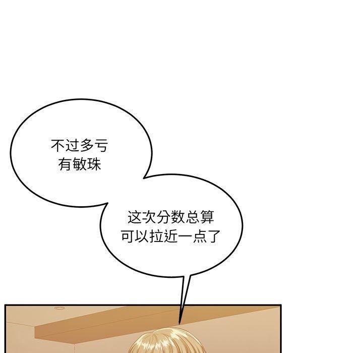 《懷孕契約》在线观看 第28话 漫画图片83