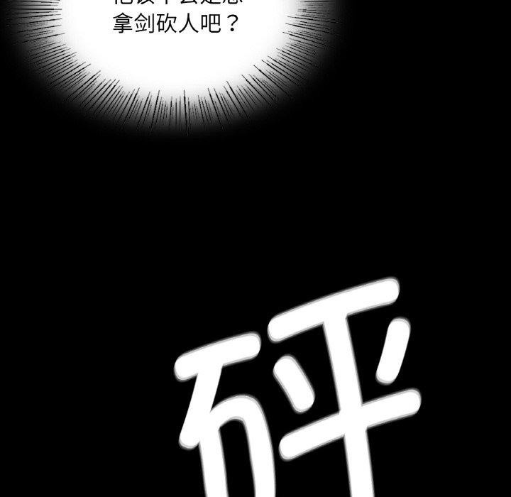 《小姐》在线观看 第64话 漫画图片154