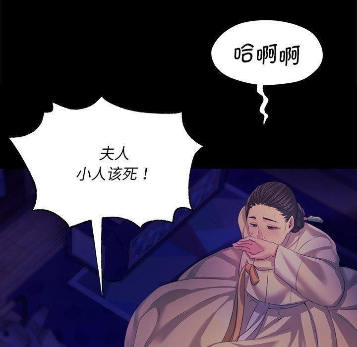 《小姐》在线观看 第64话 漫画图片70