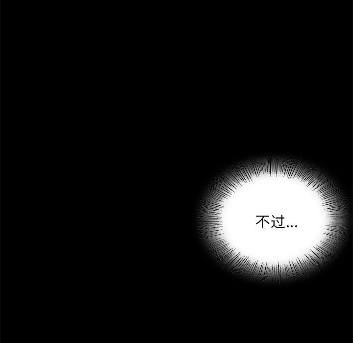 《小姐》在线观看 第64话 漫画图片52