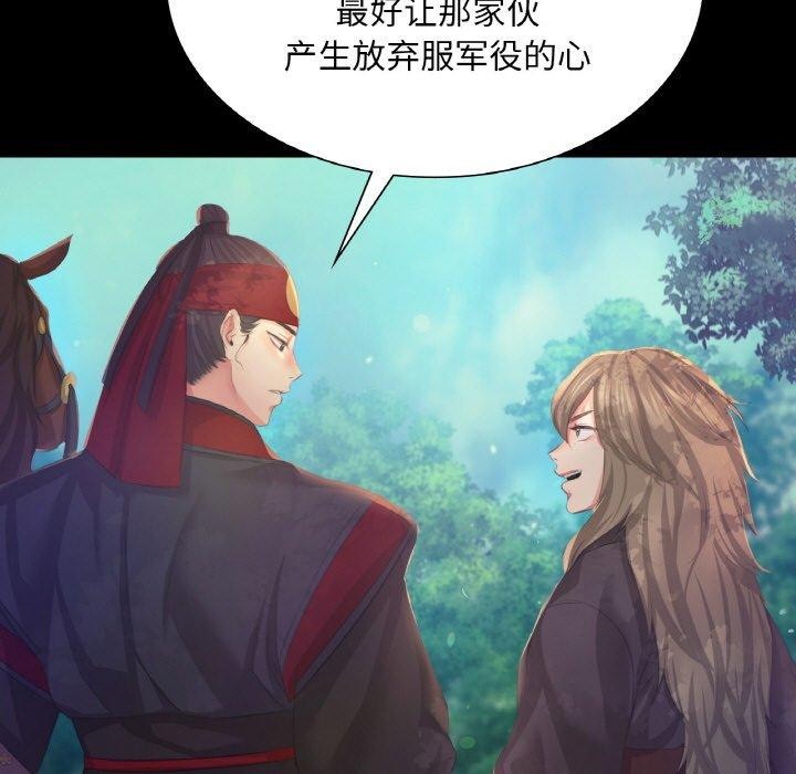 《小姐》在线观看 第64话 漫画图片104