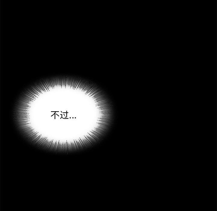 《小姐》在线观看 第64话 漫画图片92