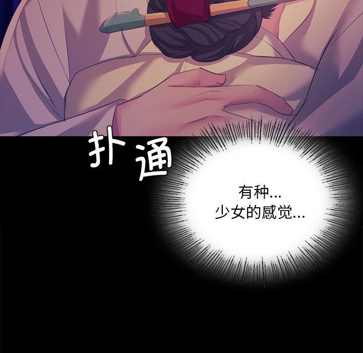 《小姐》在线观看 第64话 漫画图片26