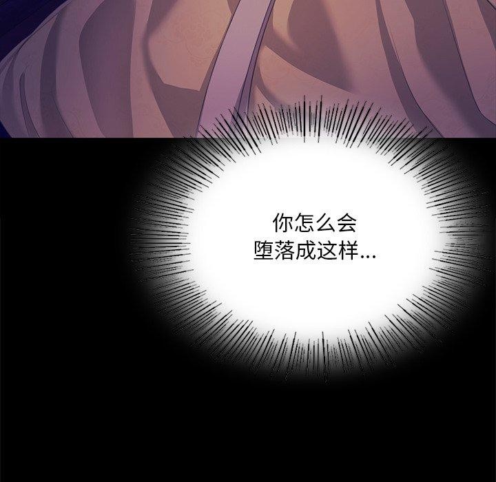 《小姐》在线观看 第64话 漫画图片91