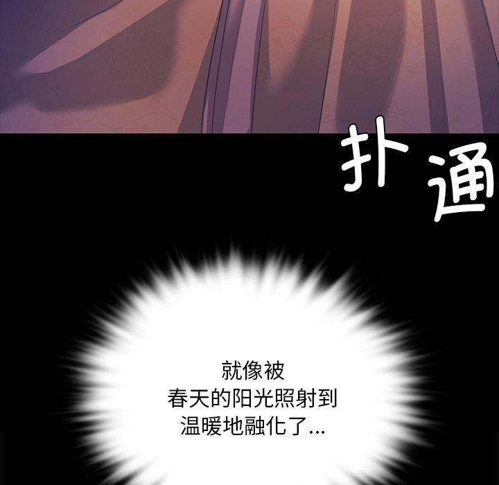 《小姐》在线观看 第64话 漫画图片97