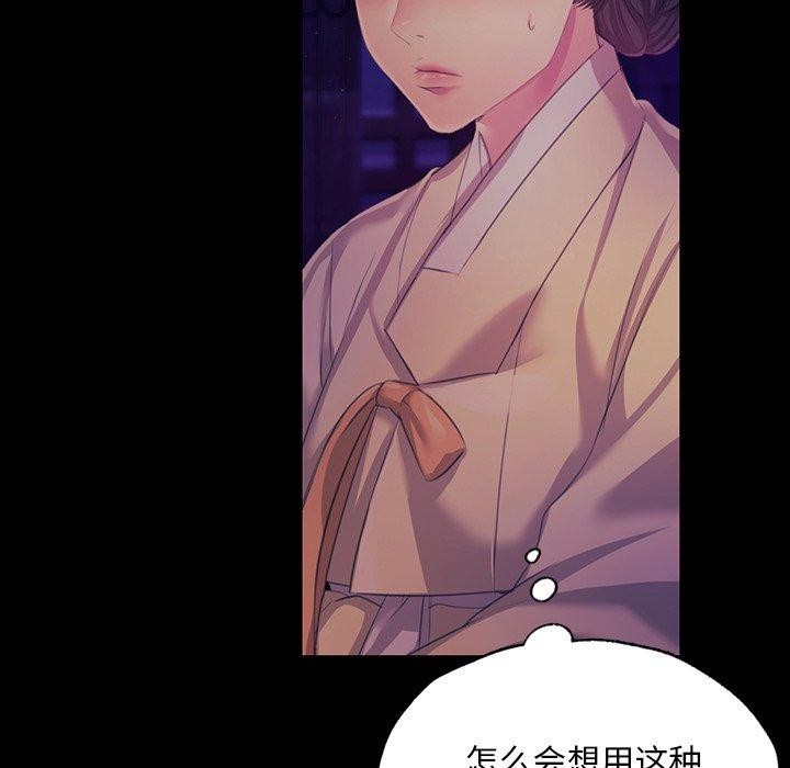 《小姐》在线观看 第64话 漫画图片82