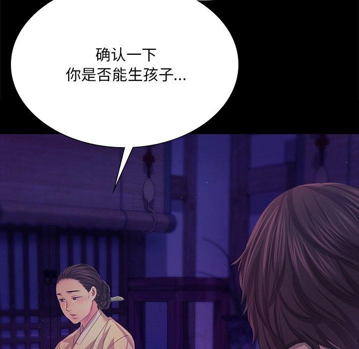 《小姐》在线观看 第64话 漫画图片78