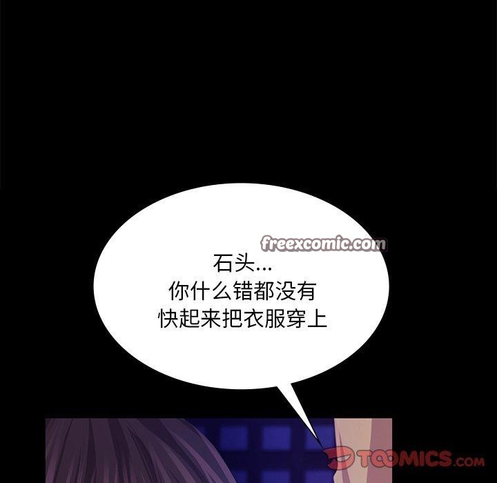 《小姐》在线观看 第64话 漫画图片75