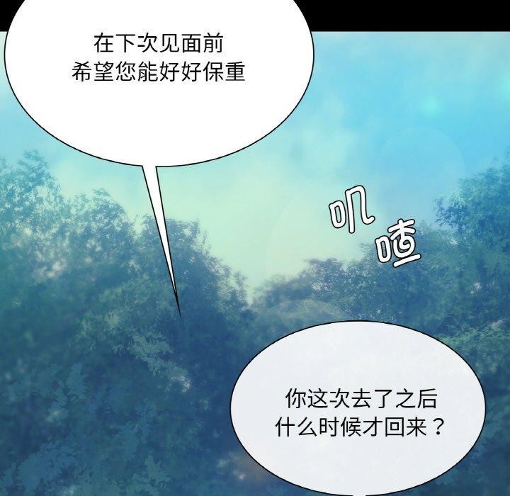 《小姐》在线观看 第64话 漫画图片101