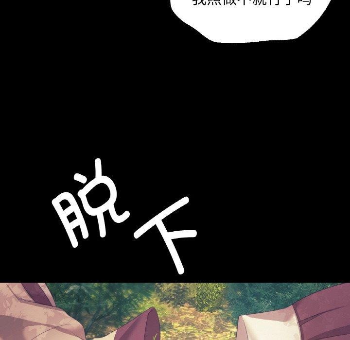 《小姐》在线观看 第64话 漫画图片137