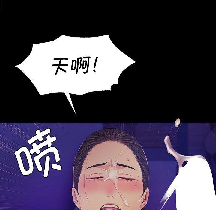 《小姐》在线观看 第64话 漫画图片68