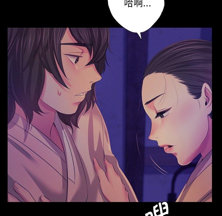 《小姐》在线观看 第64话 漫画图片32