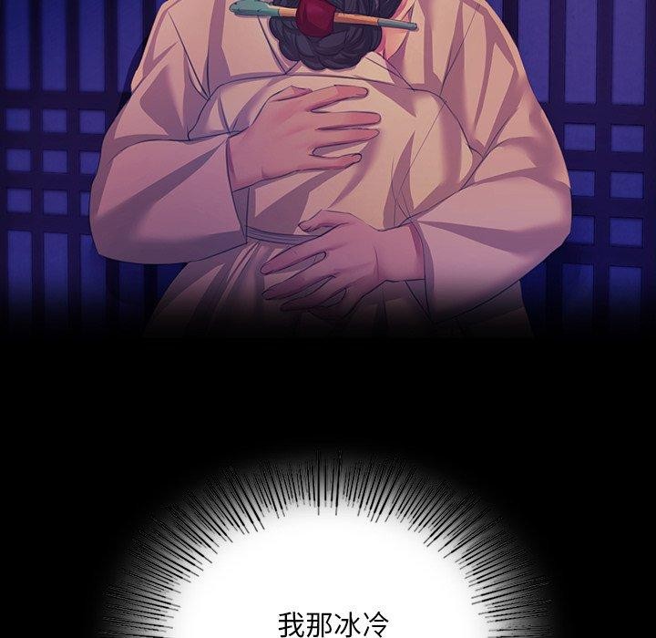 《小姐》在线观看 第64话 漫画图片94
