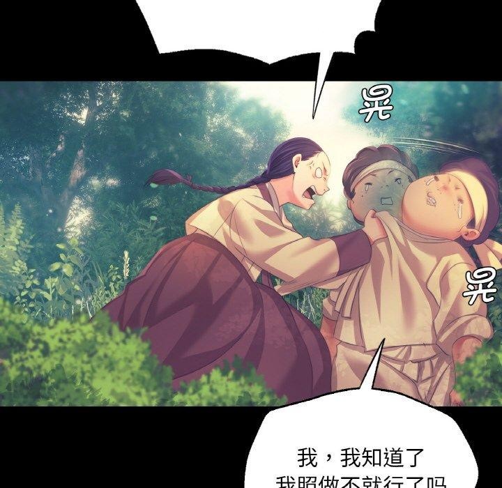《小姐》在线观看 第64话 漫画图片136