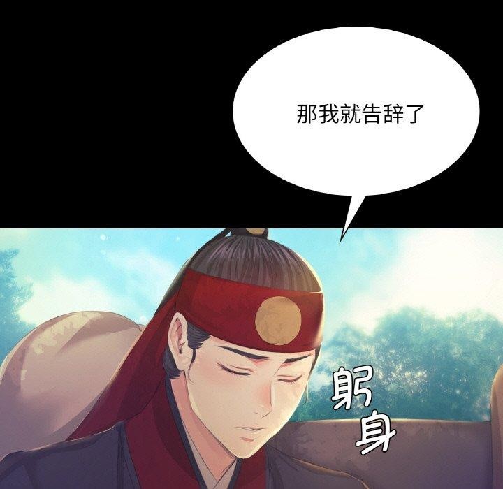 《小姐》在线观看 第64话 漫画图片106