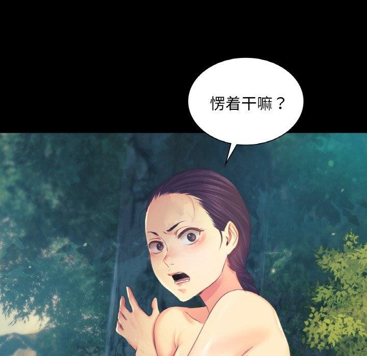 《小姐》在线观看 第64话 漫画图片139