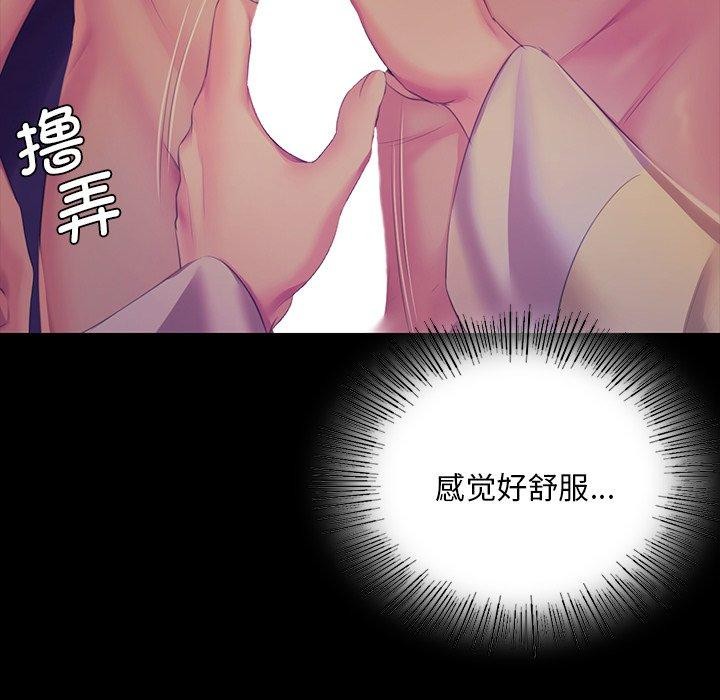 《小姐》在线观看 第64话 漫画图片54
