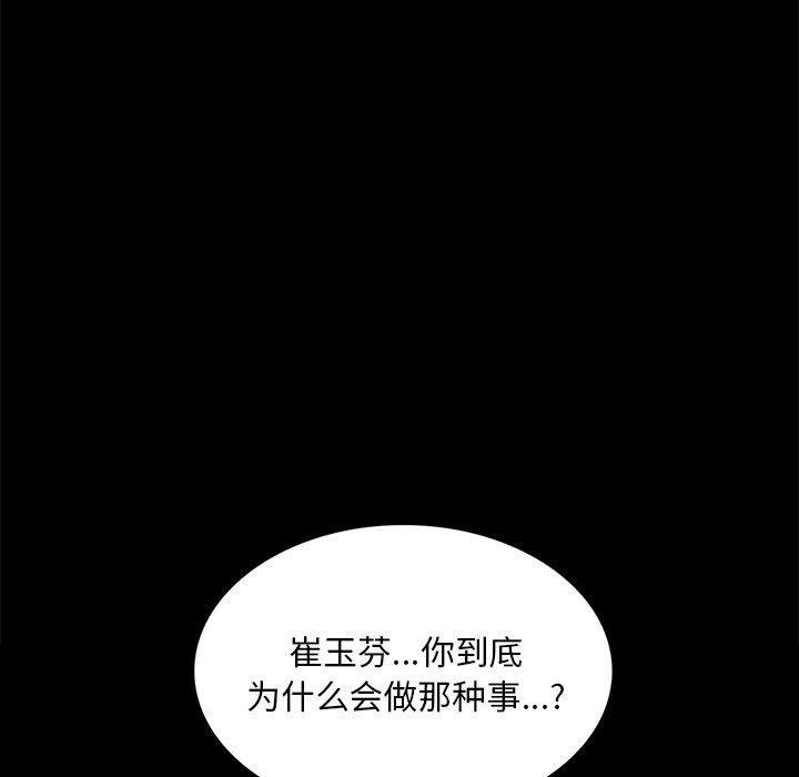 《小姐》在线观看 第64话 漫画图片89